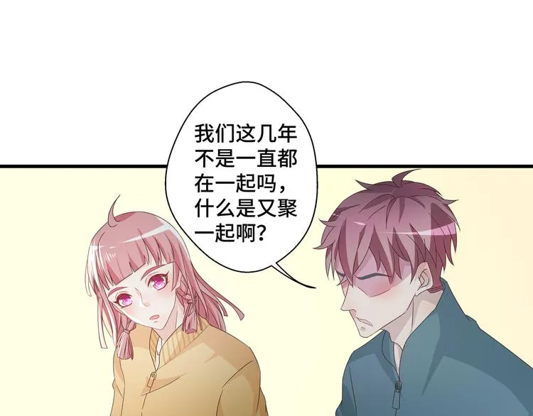 第3话 别装好人了！ 第70页