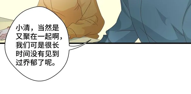 第3话 别装好人了！ 第71页