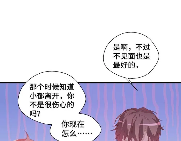 第3话 别装好人了！ 第72页