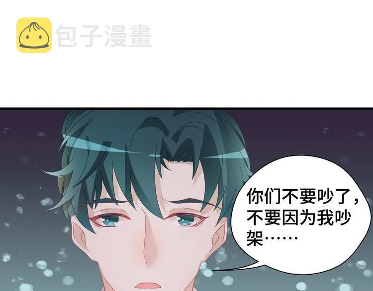第3话 别装好人了！ 第77页