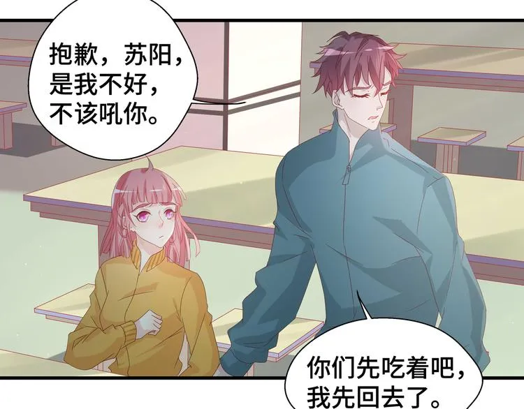 第3话 别装好人了！ 第85页
