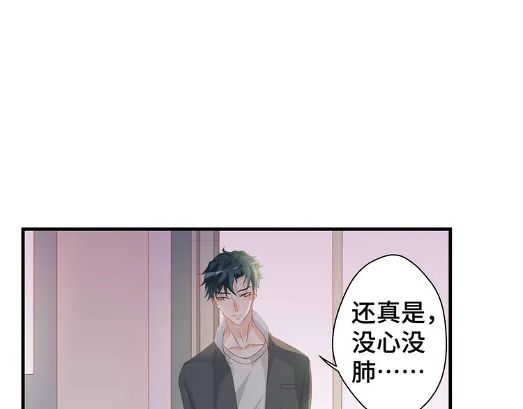 第3话 别装好人了！ 第87页