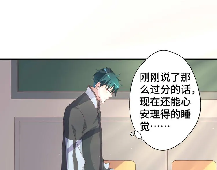 第3话 别装好人了！ 第90页