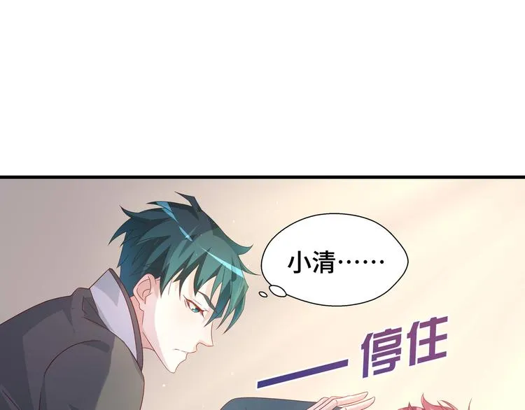 第3话 别装好人了！ 第92页