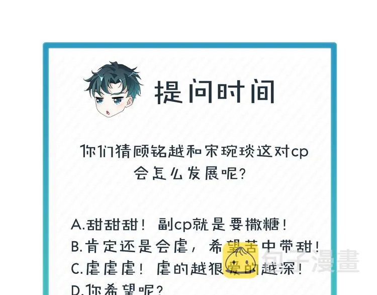 第3话 别装好人了！ 第99页