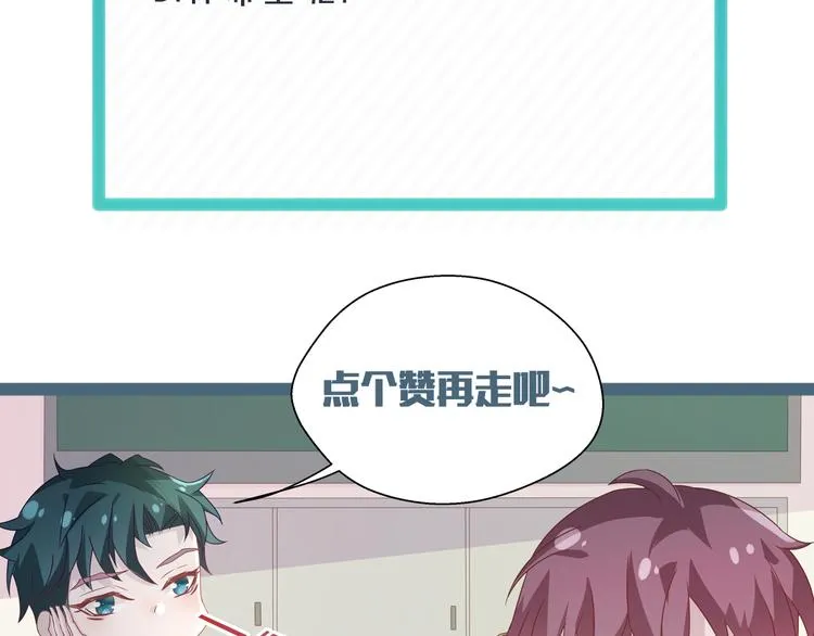 第3话 别装好人了！ 第100页