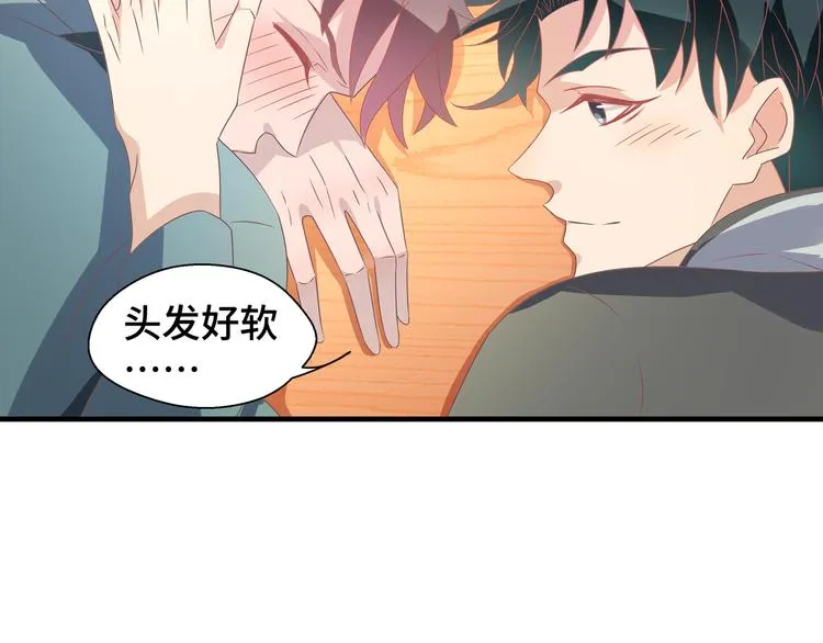 第4话 无法控制的爱 第8页