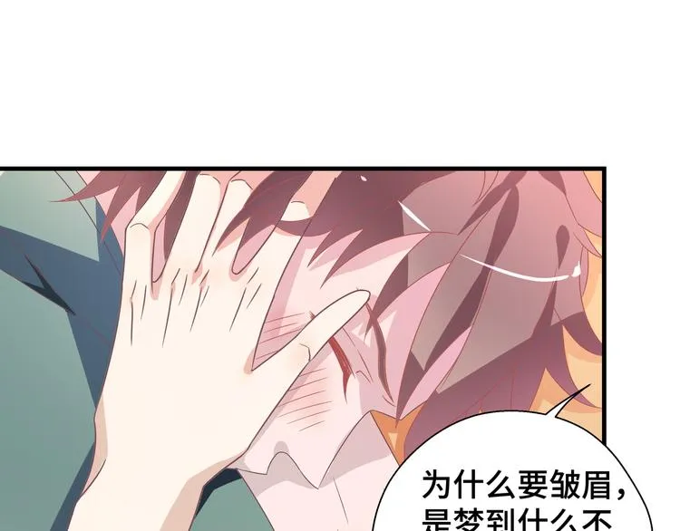 第4话 无法控制的爱 第9页