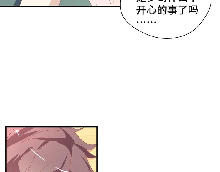 第4话 无法控制的爱 第10页