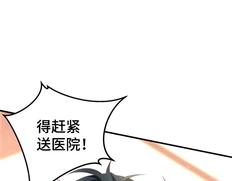 第4话 无法控制的爱 第18页