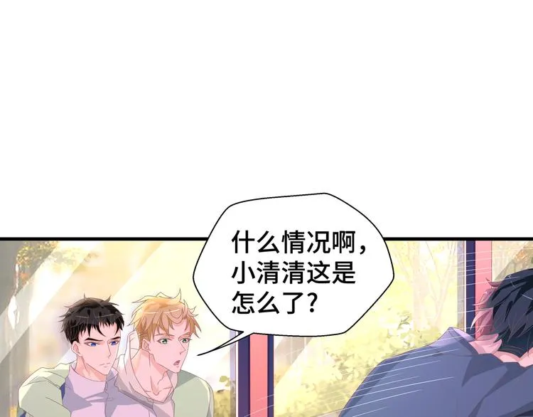 第4话 无法控制的爱 第21页