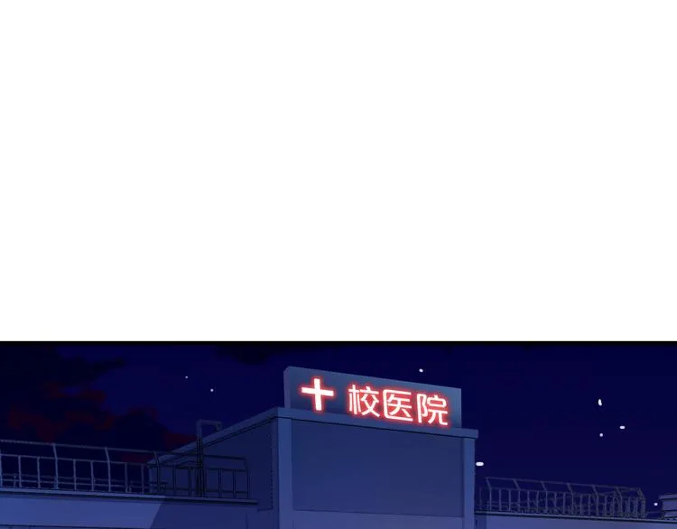 第4话 无法控制的爱 第23页