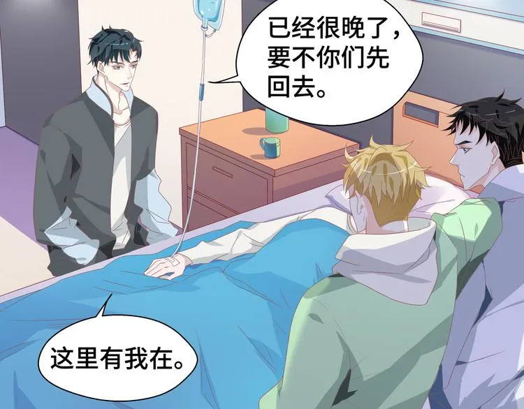 第4话 无法控制的爱 第25页