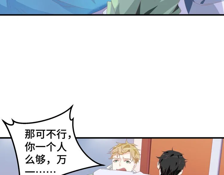 第4话 无法控制的爱 第26页