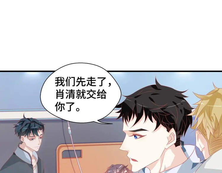 第4话 无法控制的爱 第29页