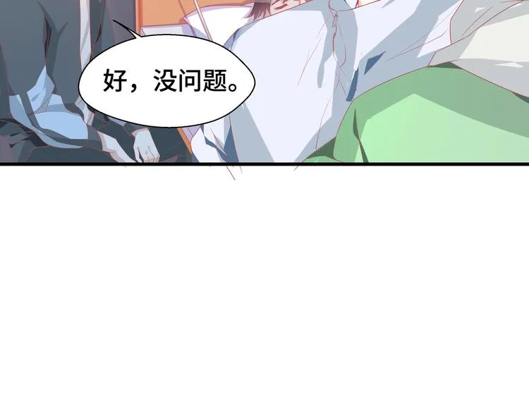 第4话 无法控制的爱 第30页