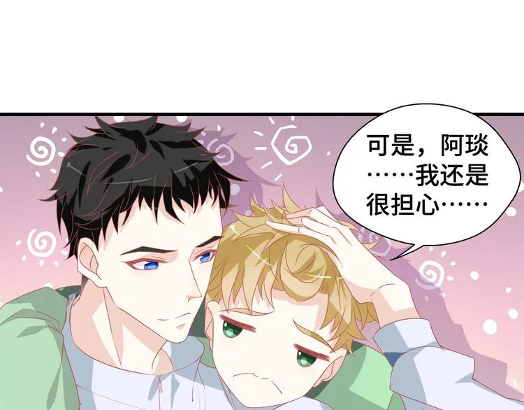第4话 无法控制的爱 第31页