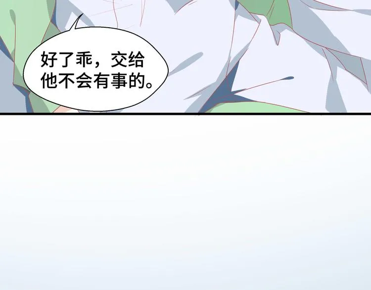 第4话 无法控制的爱 第32页