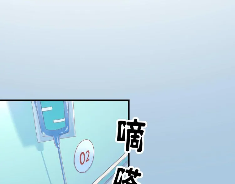 第4话 无法控制的爱 第33页