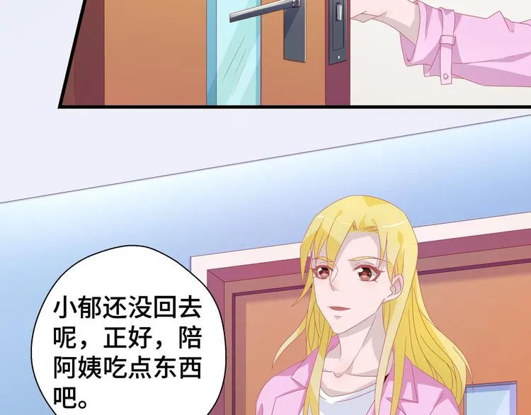 第4话 无法控制的爱 第38页