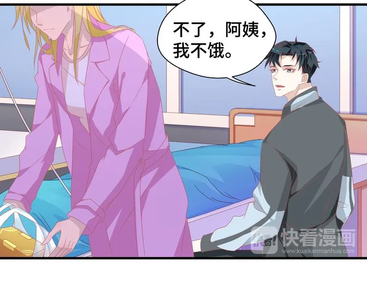 第4话 无法控制的爱 第41页