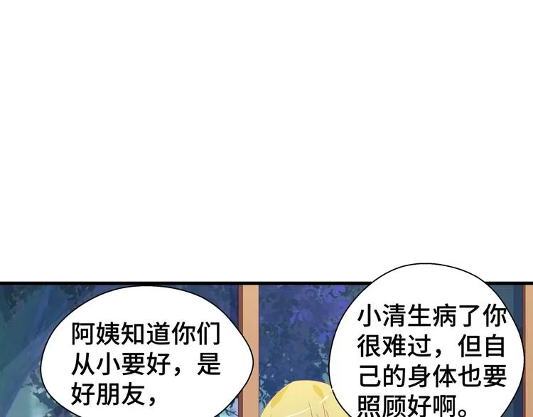 第4话 无法控制的爱 第42页