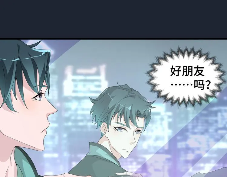 第4话 无法控制的爱 第45页