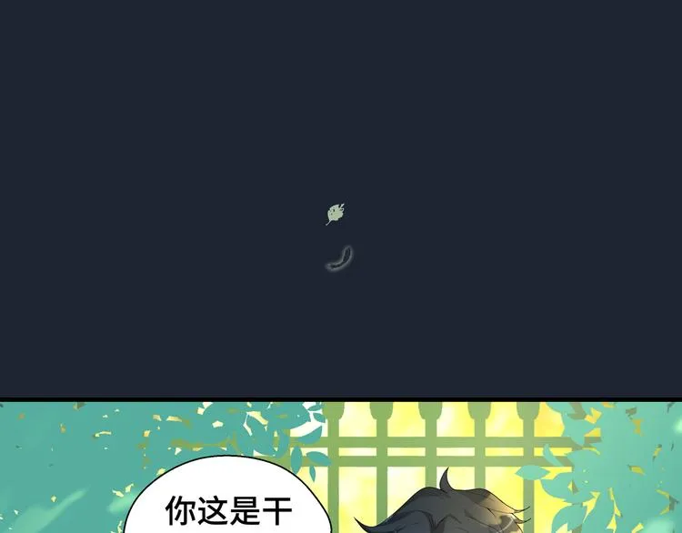 第4话 无法控制的爱 第47页