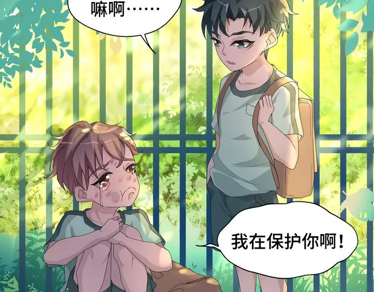 第4话 无法控制的爱 第48页