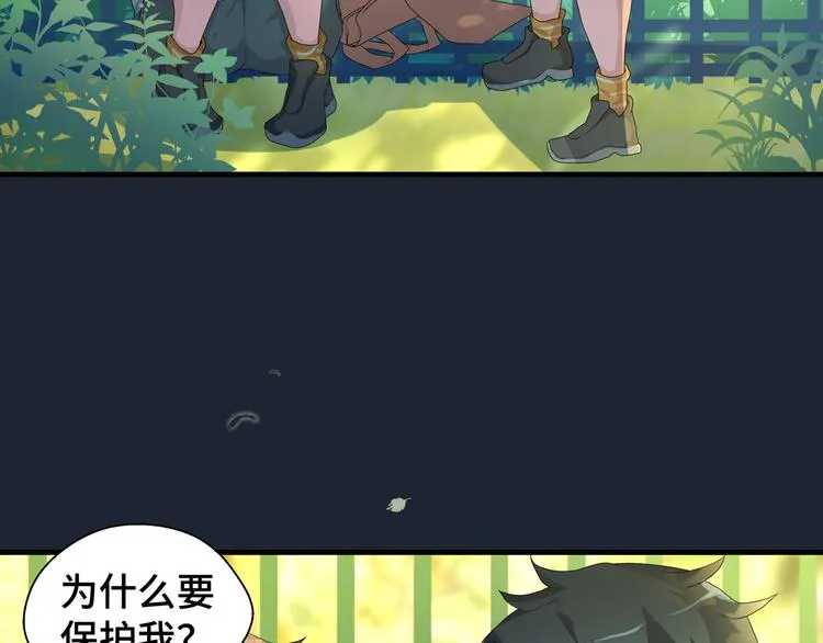 第4话 无法控制的爱 第49页