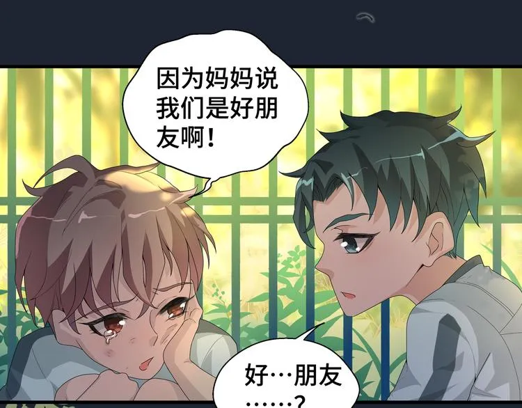 第4话 无法控制的爱 第51页
