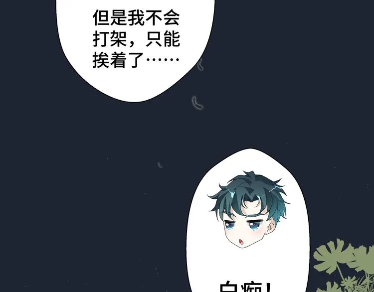 第4话 无法控制的爱 第53页
