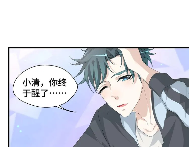 第4话 无法控制的爱 第61页