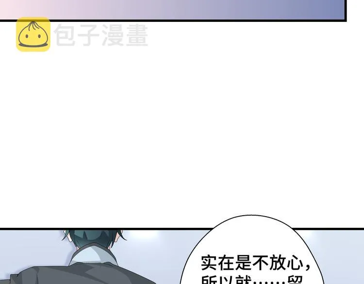 第4话 无法控制的爱 第66页