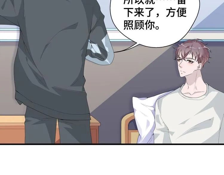 第4话 无法控制的爱 第67页