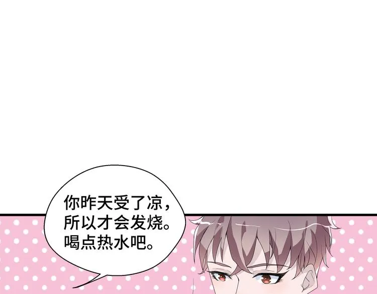 第4话 无法控制的爱 第68页