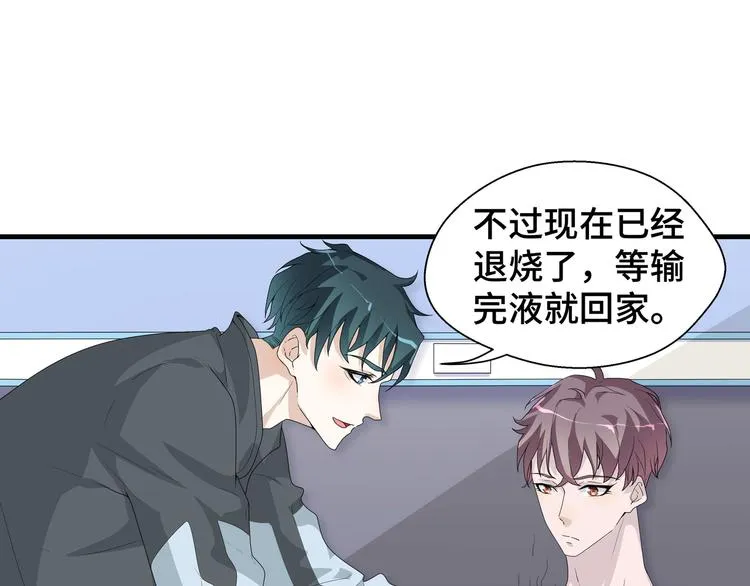 第4话 无法控制的爱 第71页