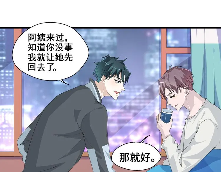 第4话 无法控制的爱 第73页