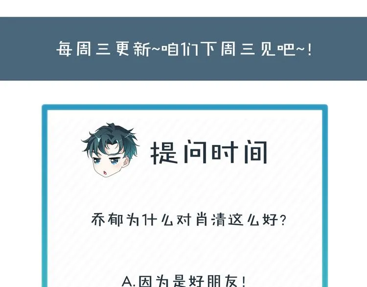第4话 无法控制的爱 第89页