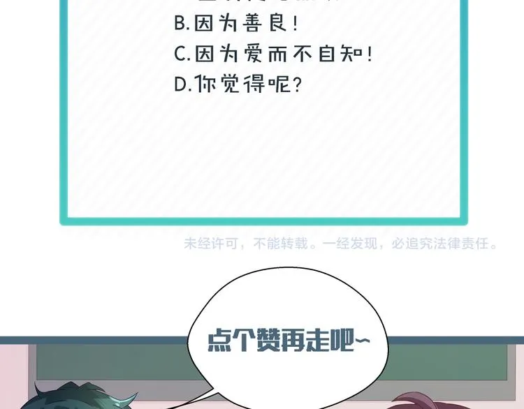 第4话 无法控制的爱 第90页
