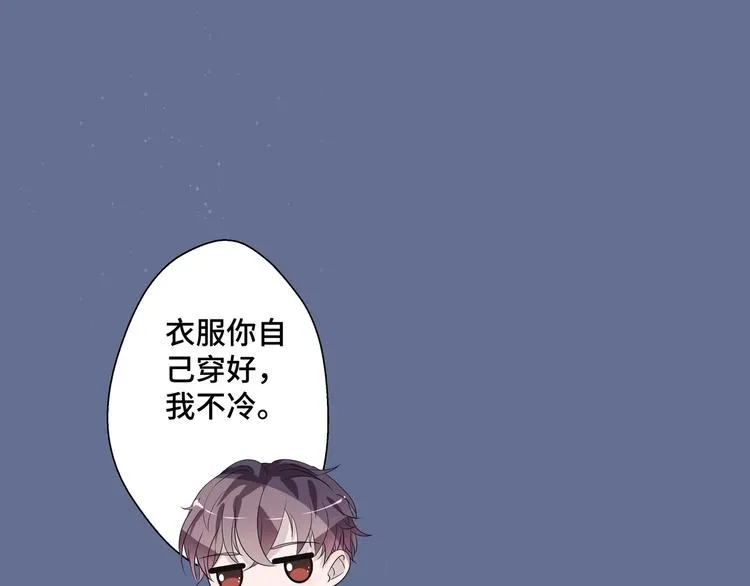 第5话 今生只做好朋友 第5页