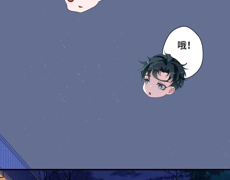 第5话 今生只做好朋友 第6页