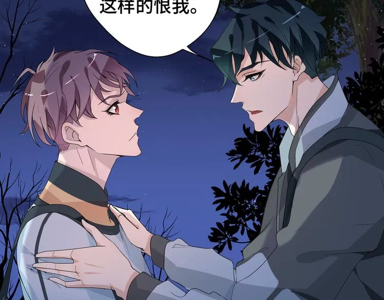 第5话 今生只做好朋友 第9页