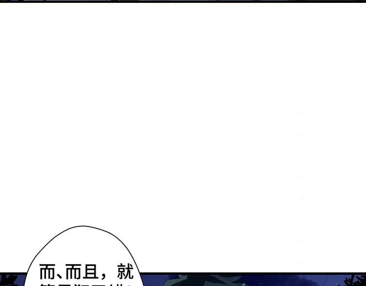 第5话 今生只做好朋友 第10页