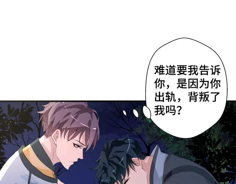 第5话 今生只做好朋友 第13页