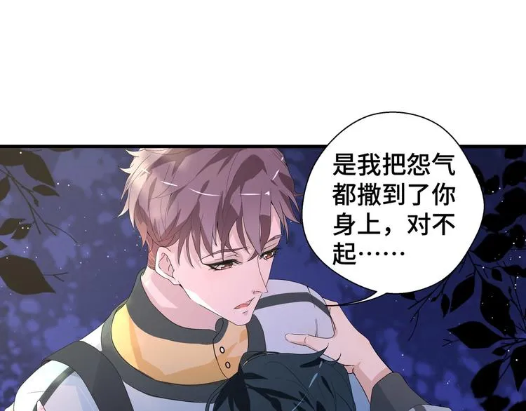 第5话 今生只做好朋友 第15页
