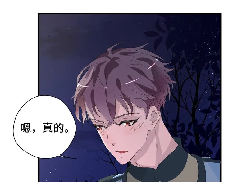 第5话 今生只做好朋友 第22页