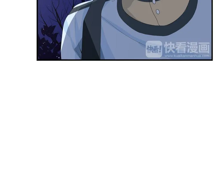 第5话 今生只做好朋友 第23页