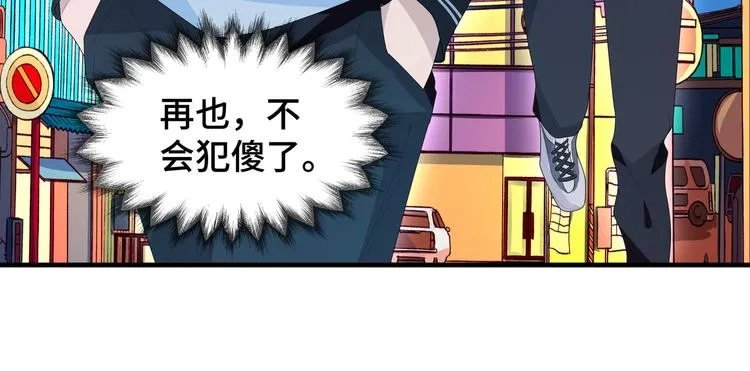 第5话 今生只做好朋友 第27页