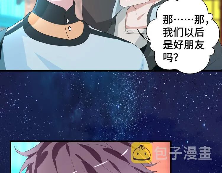 第5话 今生只做好朋友 第29页